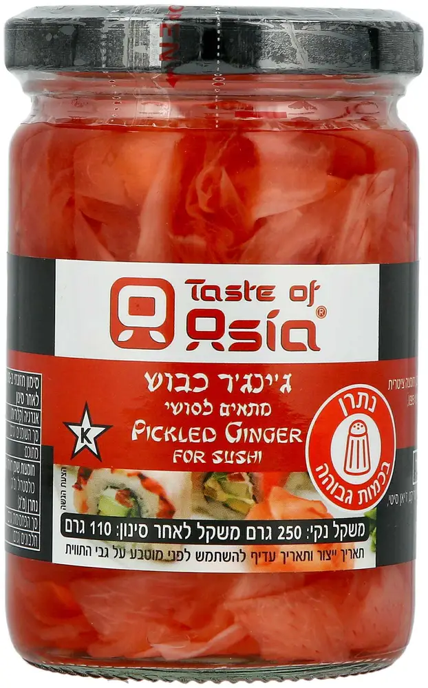 ג'ינג'ר לסושי ( ורוד )  250 גרם בודד (6 יח')