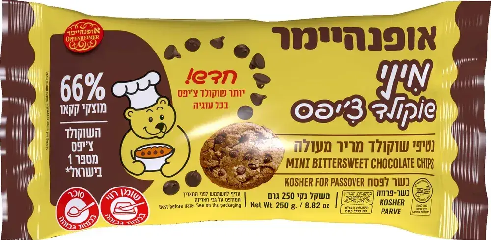 מיני שוקולד צ'יפס 250 גר' 66% מוצקי קקאו