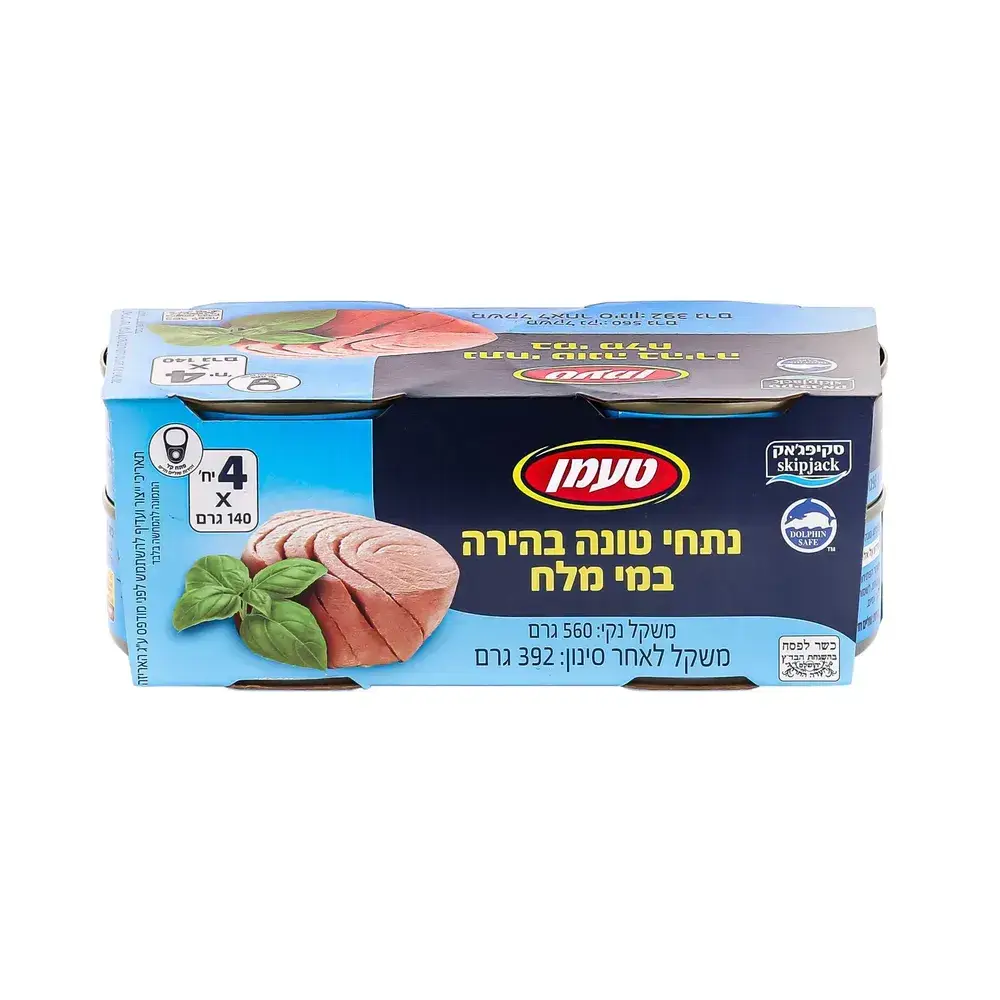 רביעיית טונה במים