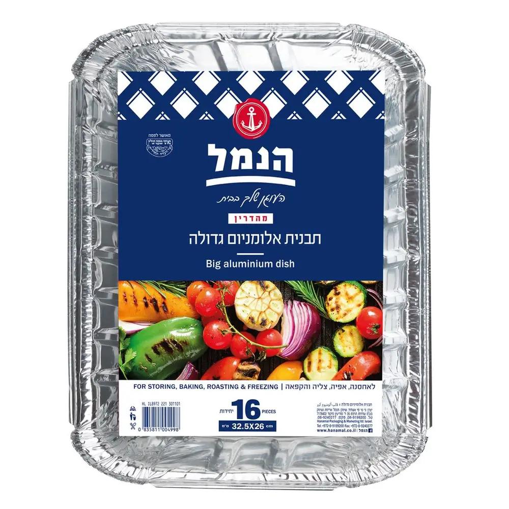 תבנית אלומניום גדולה 16 יח'