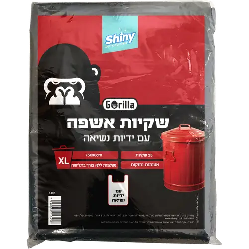 שקיות אשפה גורילה ידיות 70/95