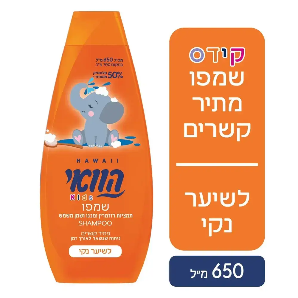 שמפו הוואי עדין לילדים