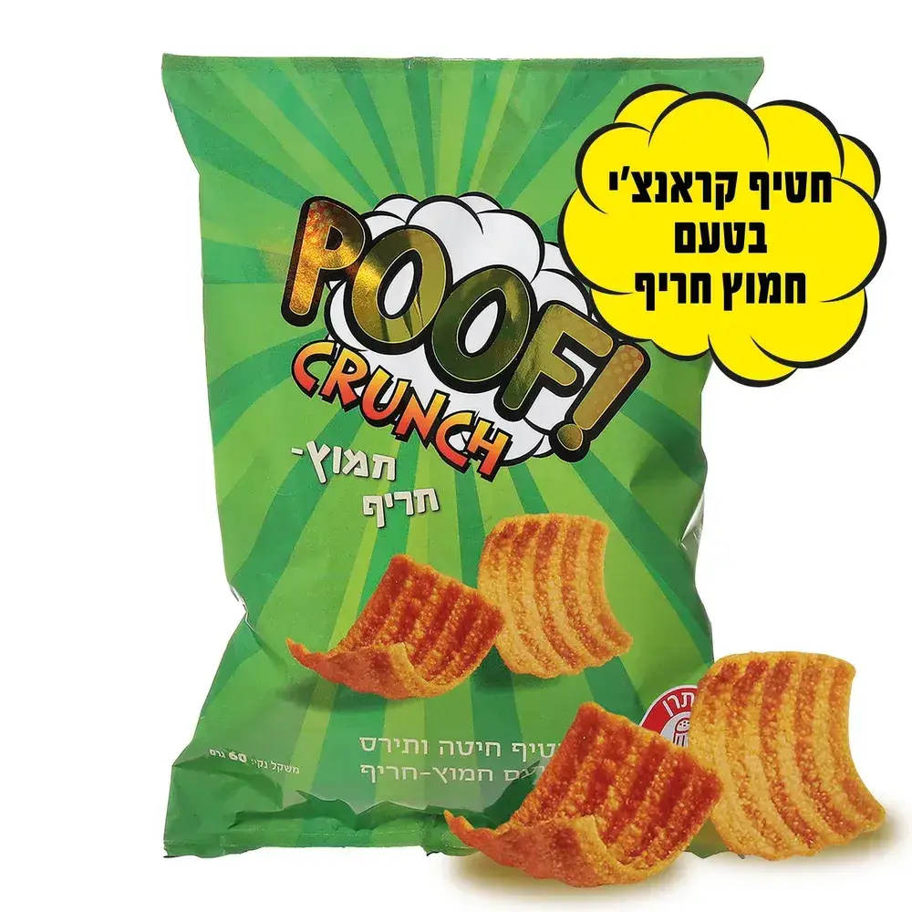 פוף קראנצ בטעם חמוץ חריף
