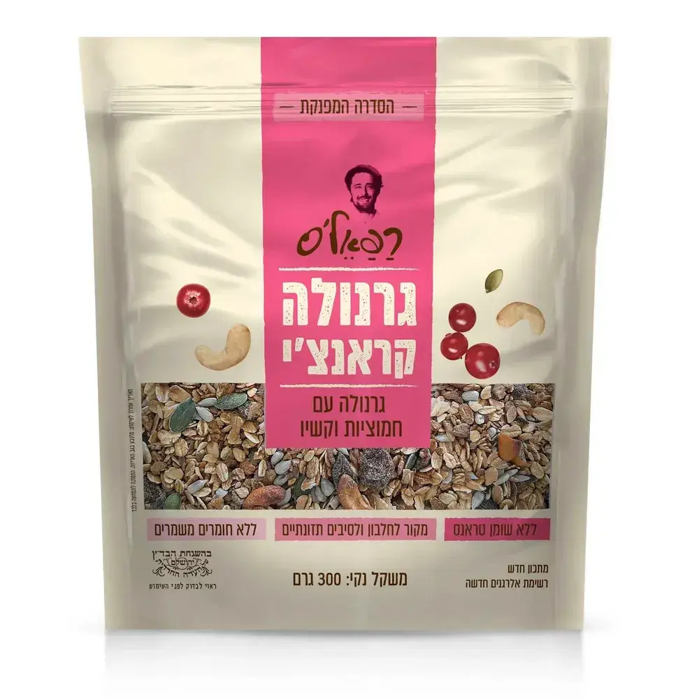גרנולה פינוקים קשיו חמוציות 300 ג'