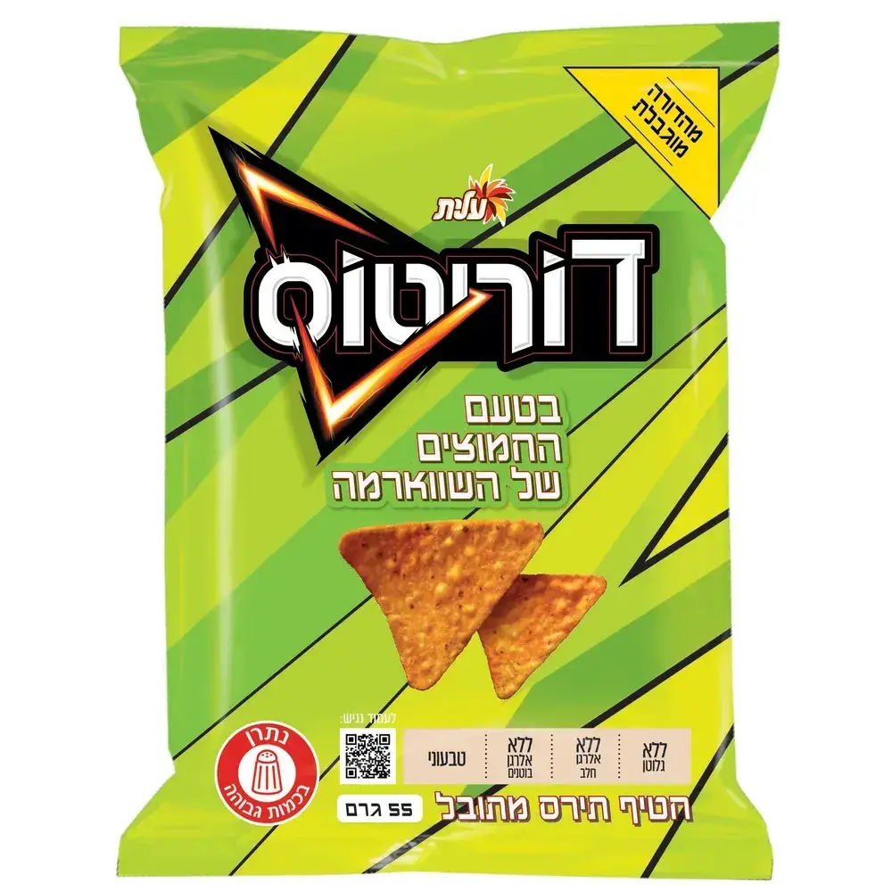 דוריטוס החמוצים של השוארמה 55 גר