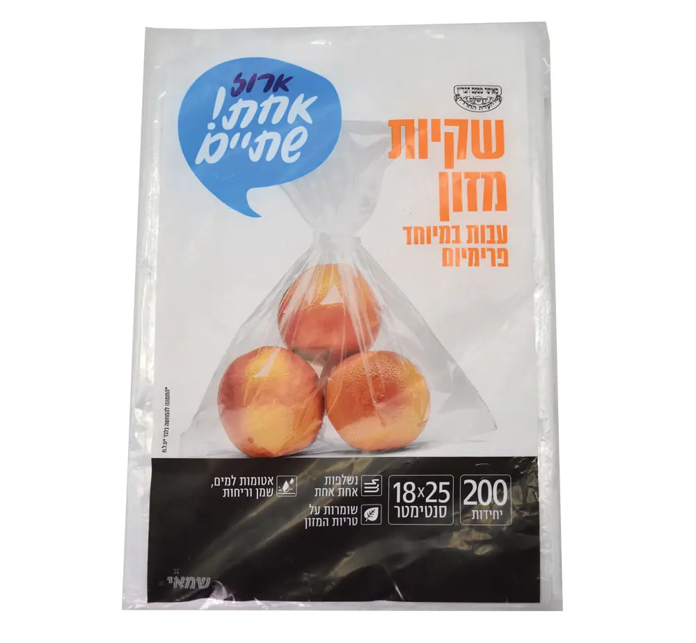 שקיות מזון שטוח 200 יח