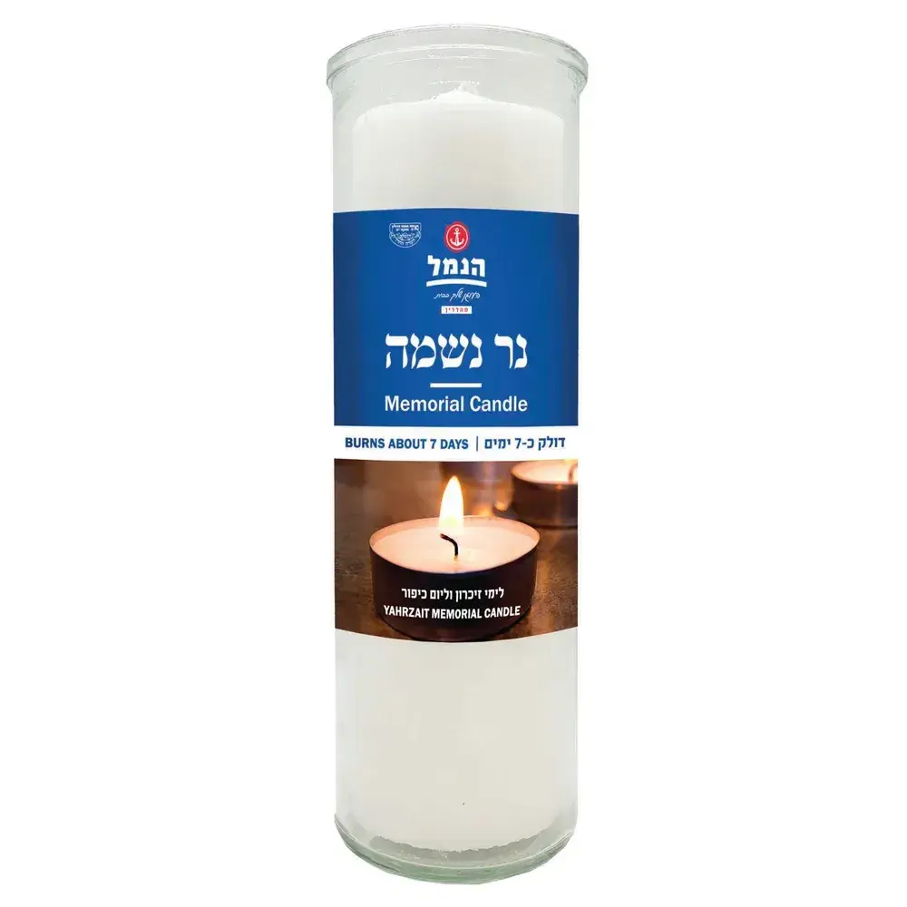 נר נשמה שבועי הנמל