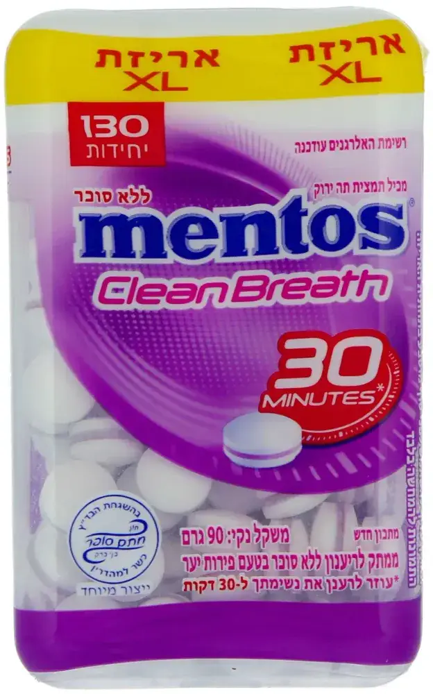 סוכריות מנטוס קלין ברט פירות יער 90 גר'