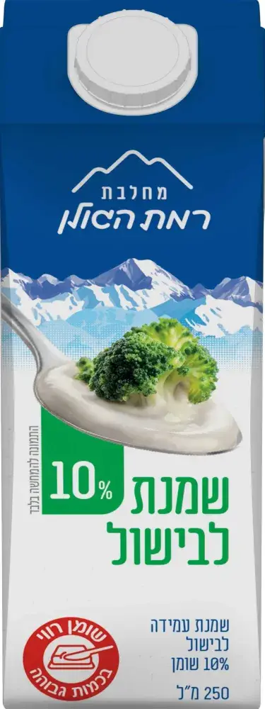 שמנת לבישול 10% 250 מל רמת הגולן