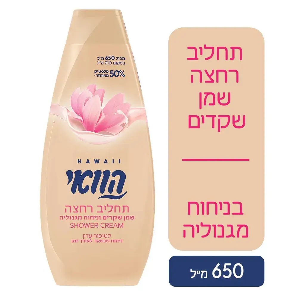 הוואי תחליב רחצה בניחוח מגנוליה ושמן שקדים