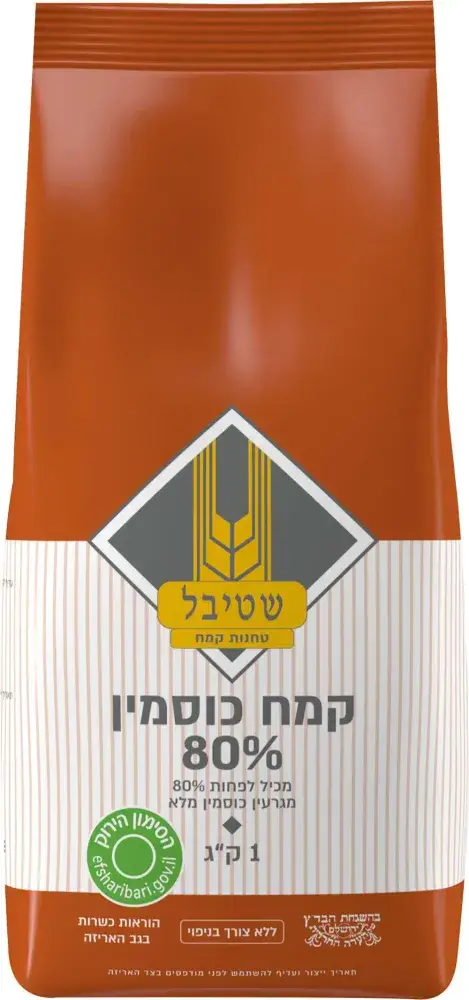 שטיבל קמח מנופה כוסמין 80%