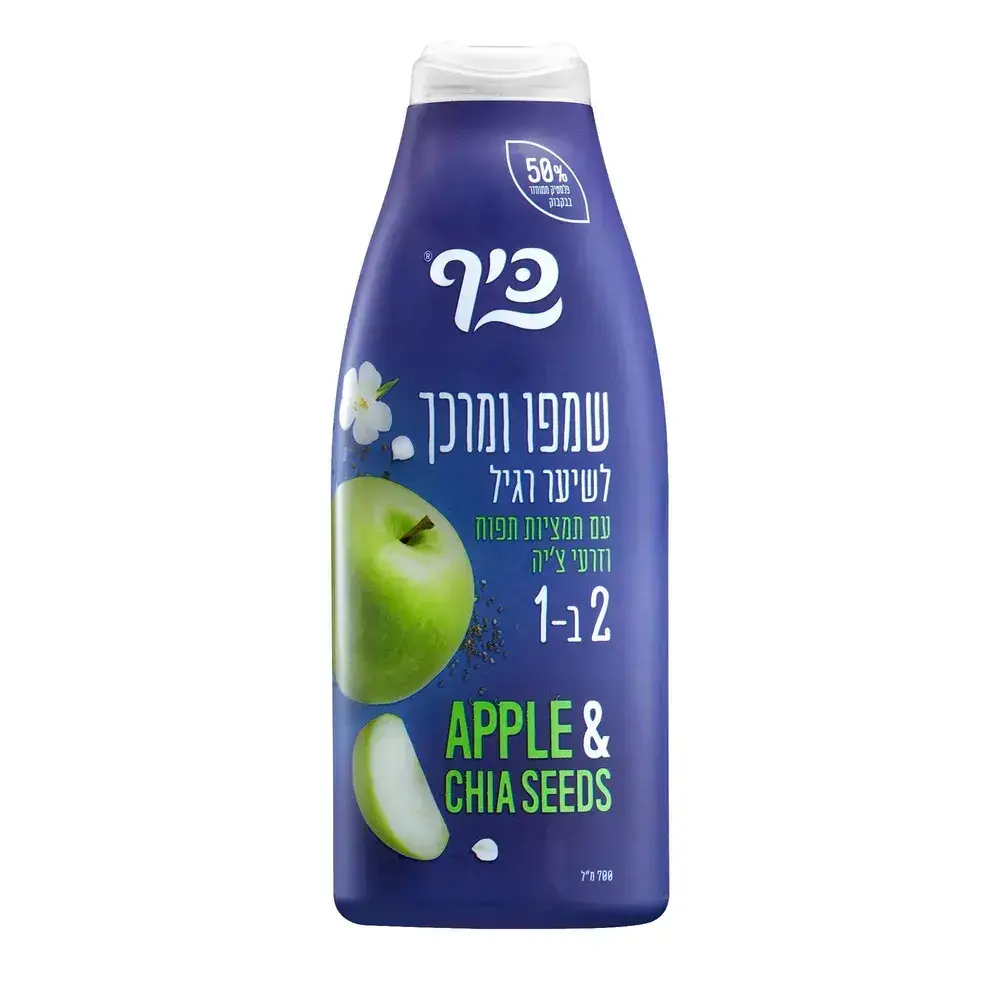 שמפו ומרכך 2ב1 מעושר בתמצית תפוח וזרעי צ'יה כיף