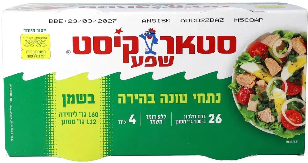 סטארקיסט טונה בשמן 160X4ג' בדץ