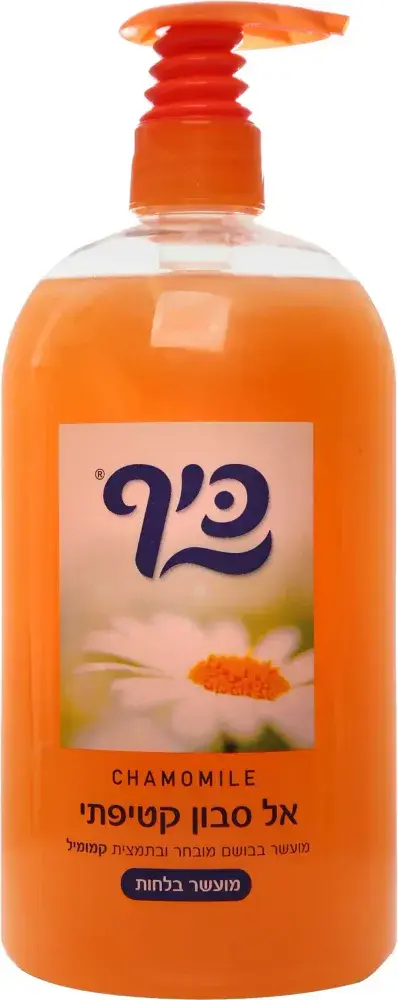 אל סבון כיף קמומיל 1ל'