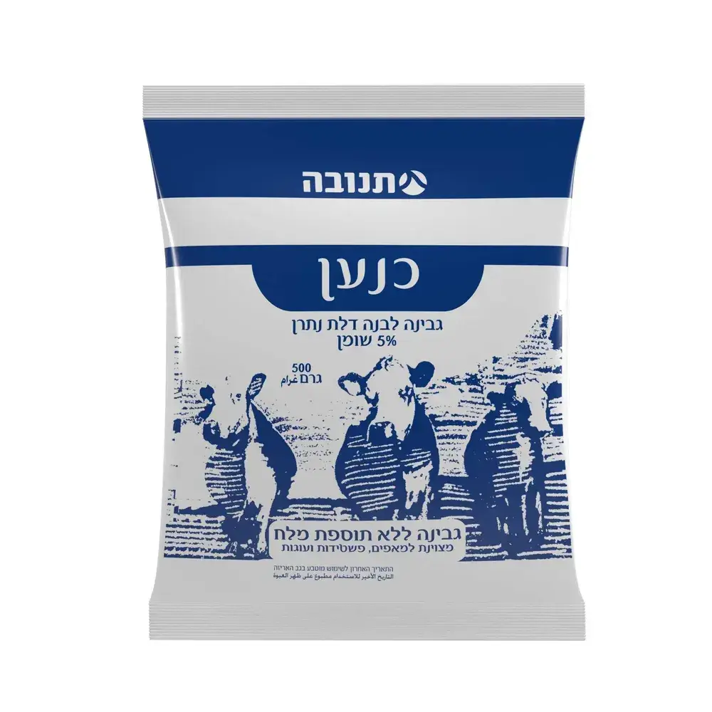 שף לבן כנען 5% 500 גרם