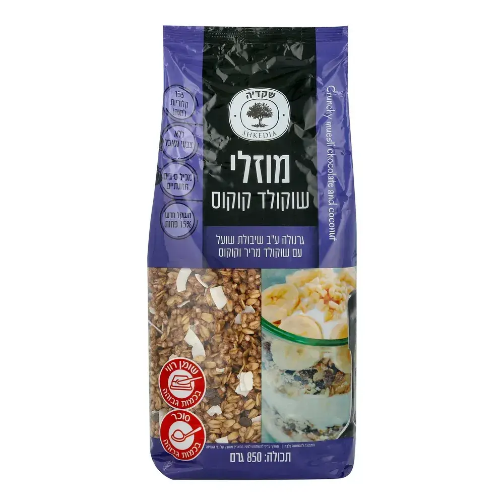 מוזלי עם שוקולד מריר ושבבי קוקוס 850 גר' - 176 סגול שקדיה