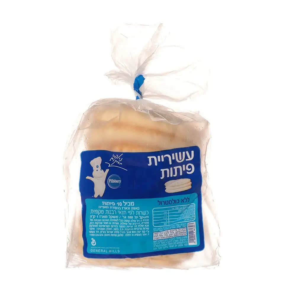 נ שקית עשיריית פיתות