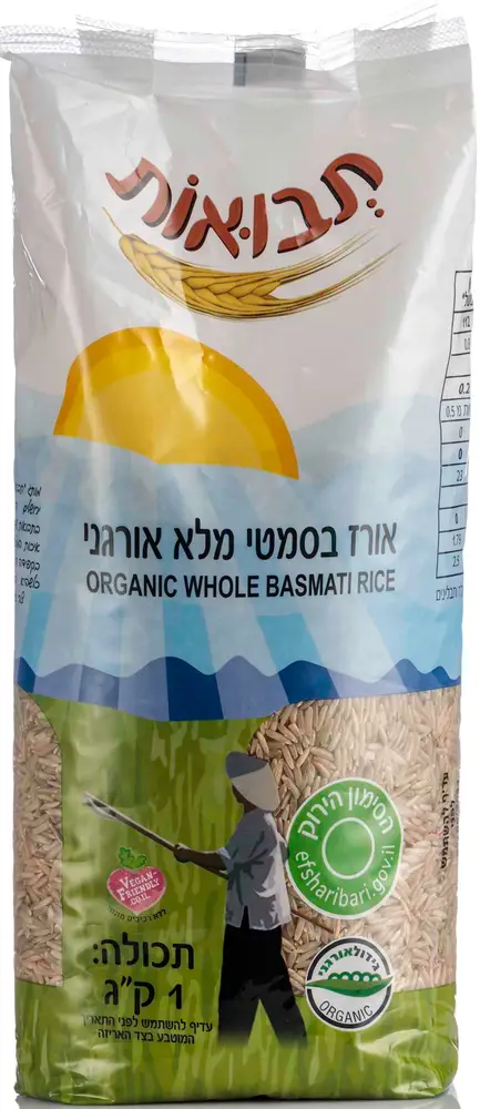 אורז בסמטי מלא אורגני 1 קילו תבואות