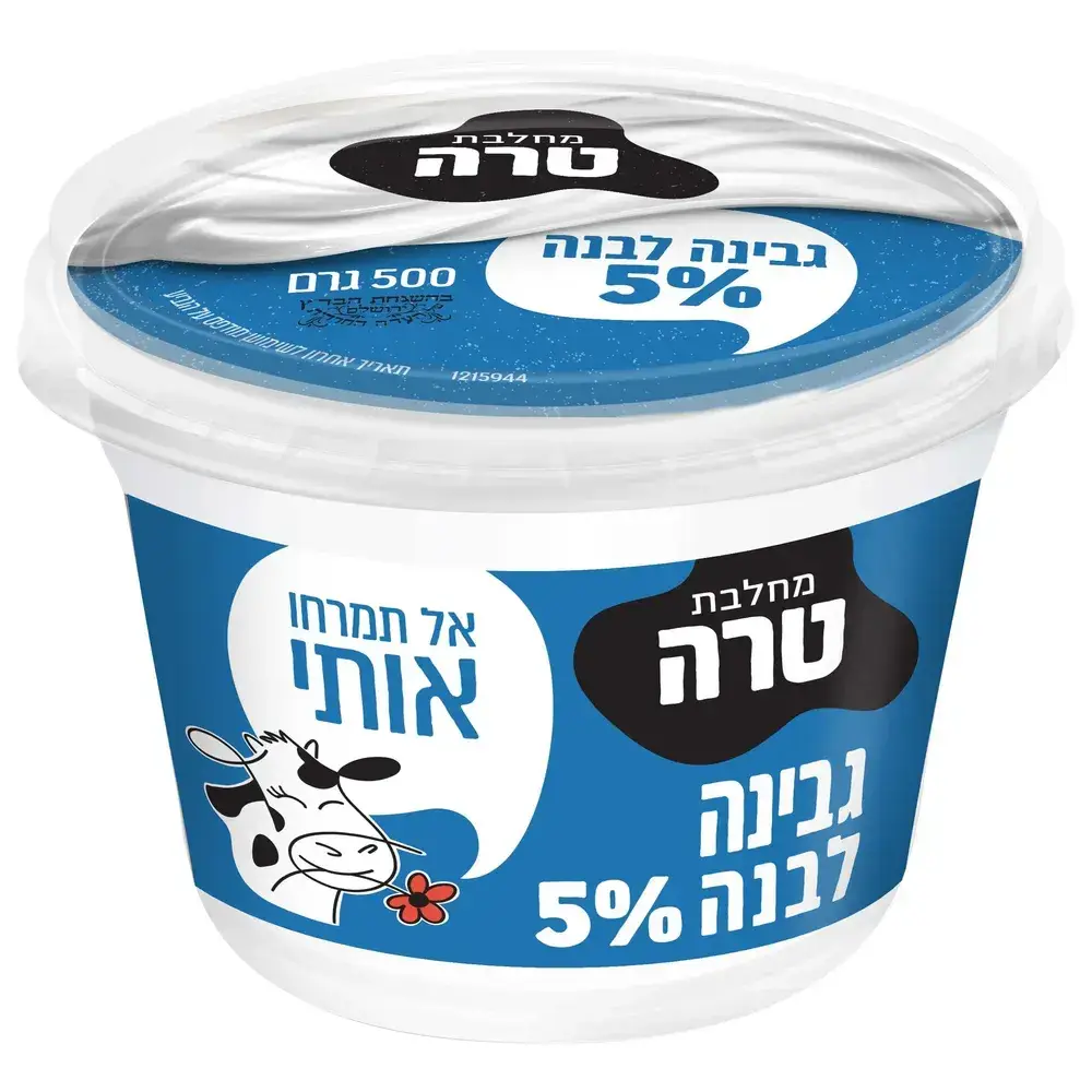 גבינה לבנה 5% 500 גר' מהדרין