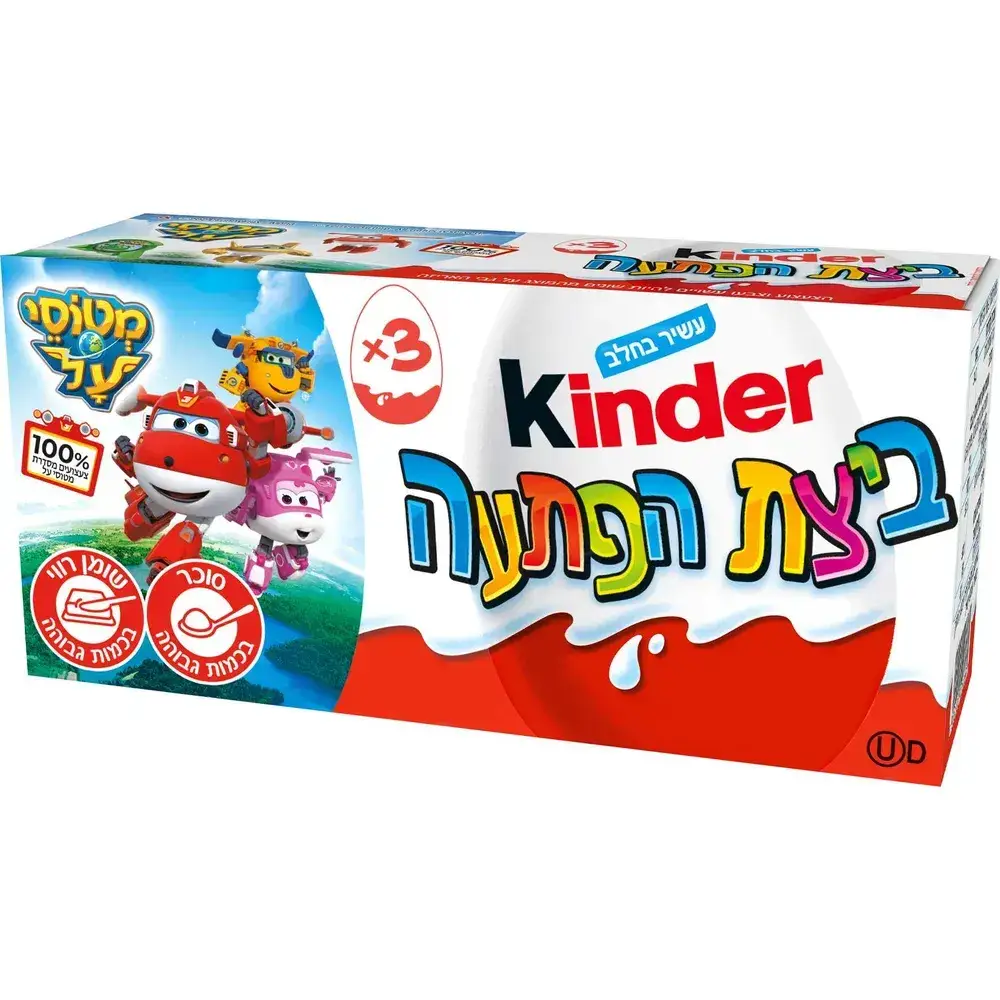 ביצי קינדר סופרייז שלישיה 3 * 20 גרם