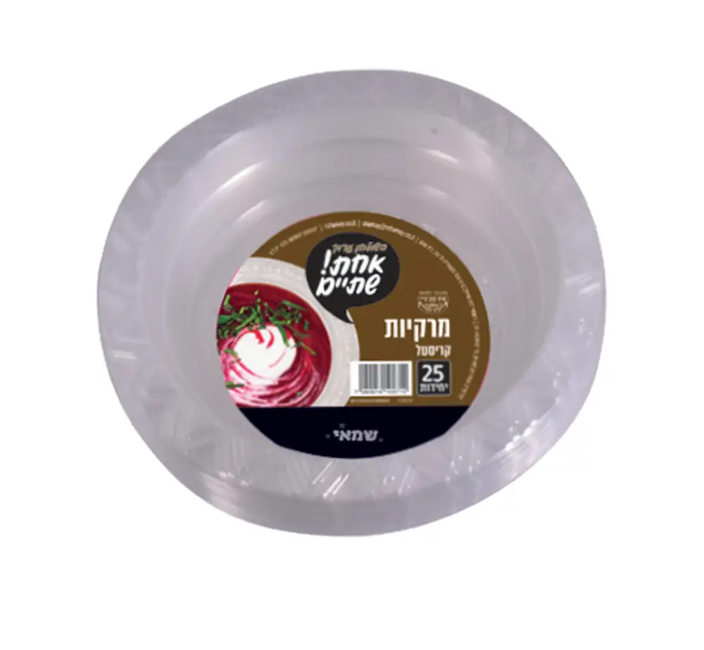 מרקיות שקופות =קריסטל= 25 יחי ר. שמאי כשל''פ עד''ח