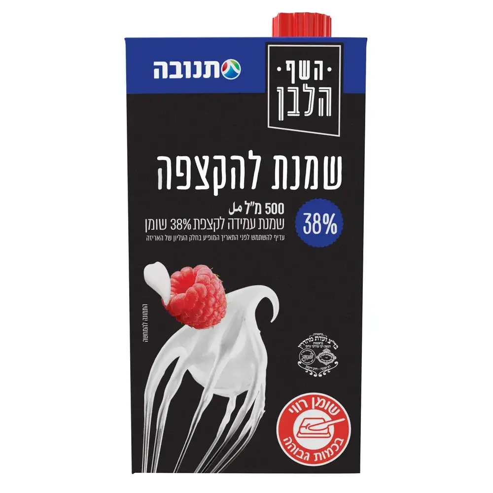שמנת להקצפה 500 מל מהדרין