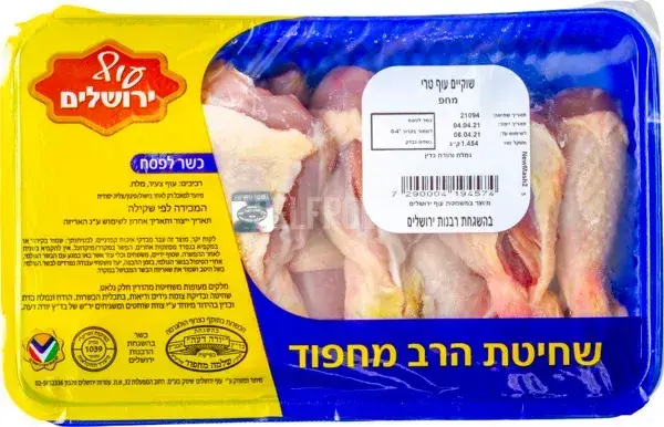 מחפוד שוקיים עוף טרי ארוז