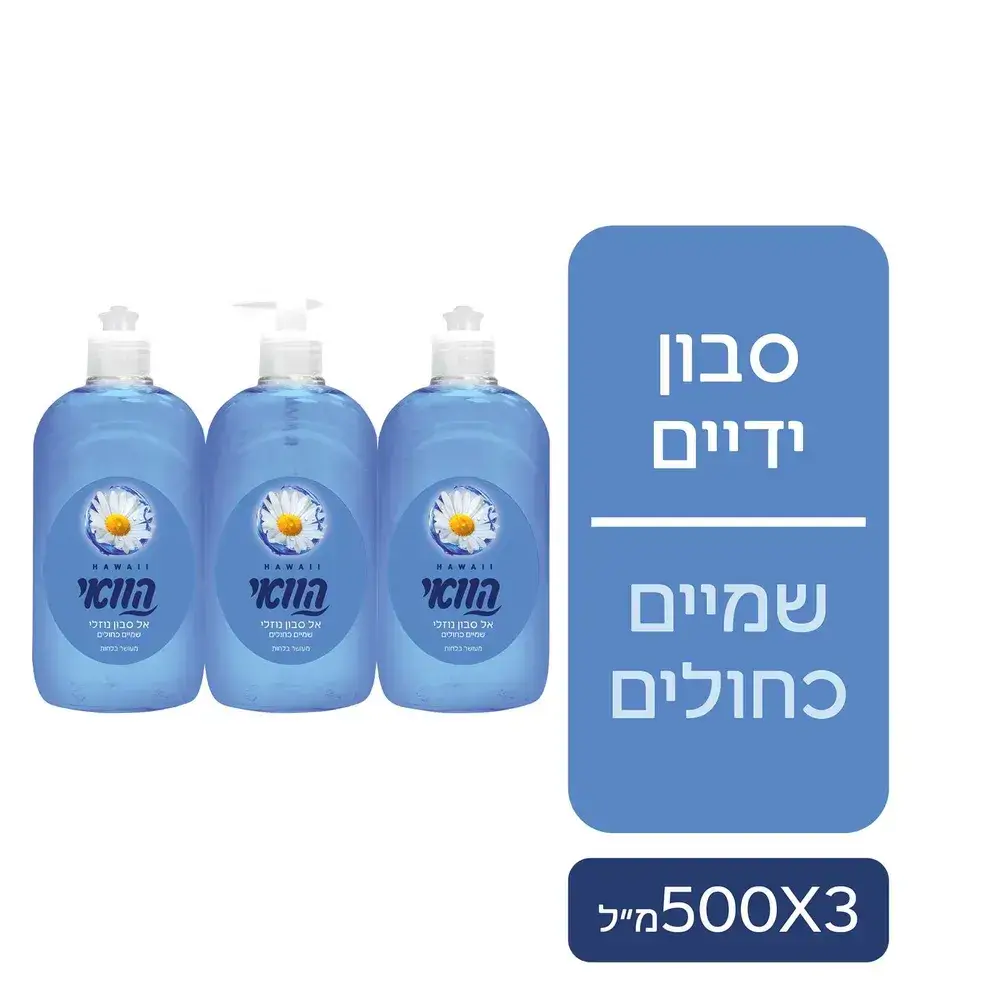 הוואי סבון נוזלי כתום שלשות 500 מל