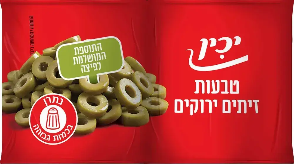 זוג טבעות זיתים ירוקים יכין