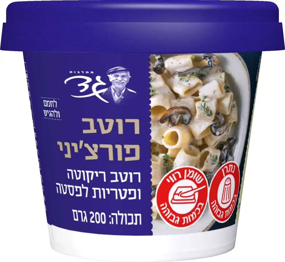 רוטב פורצ'יני