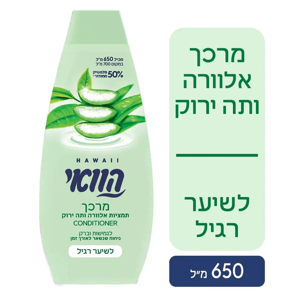 מרכך שיער הוואי מטפח לשיער רגיל