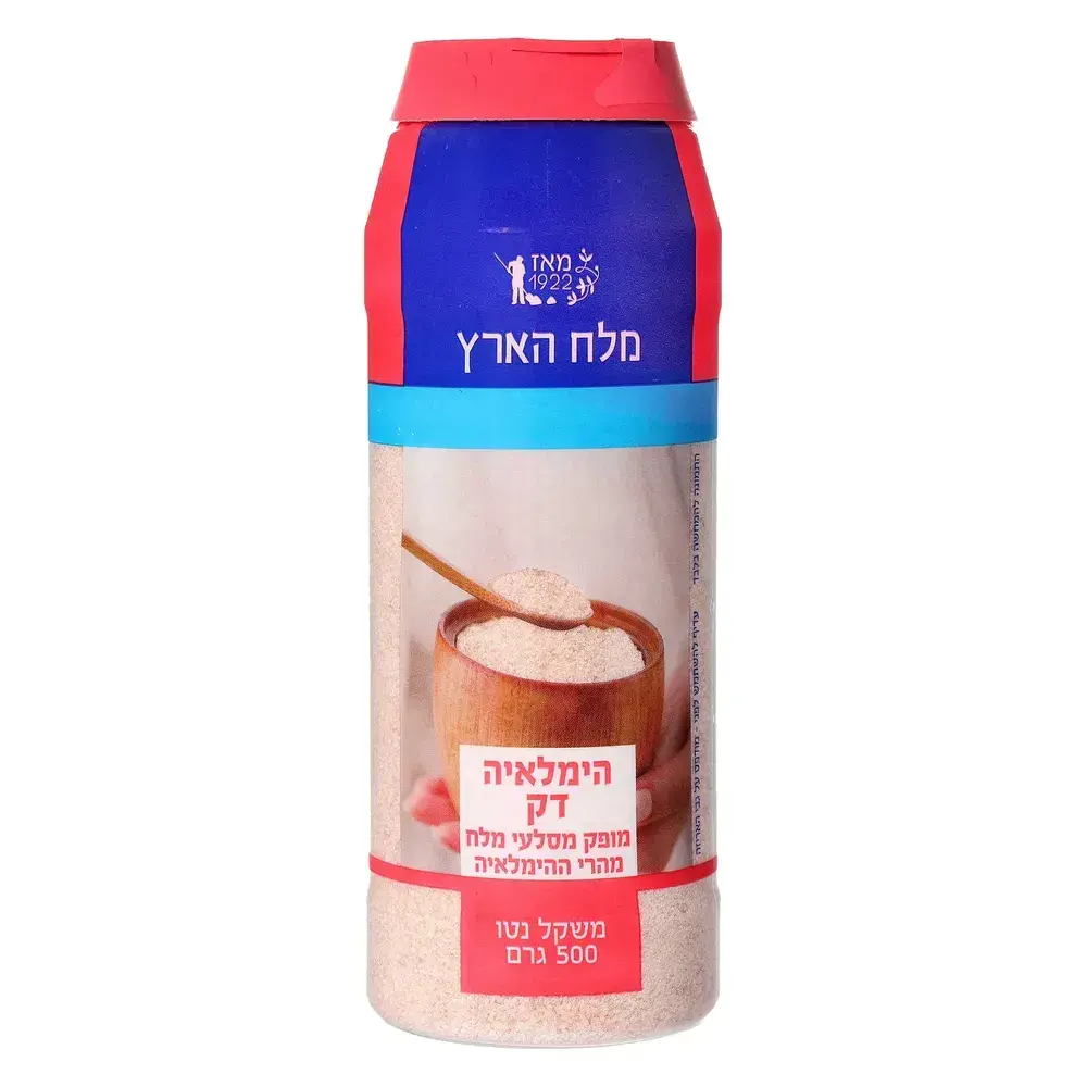 מלח הימליה