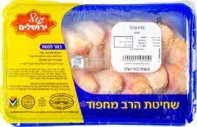 כנפיים עוף טרי מחפוד