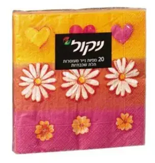 מפיות נייר מודפסות ניקול 20 יח'