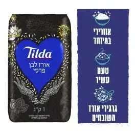 טילדה אורז פרסי 1 ק"ג
