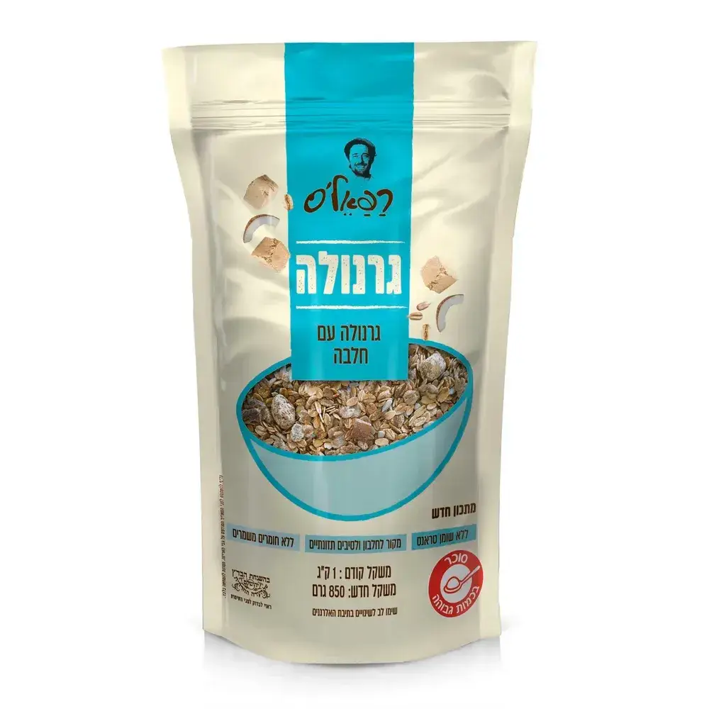 גרנולה חלבה תמר 850 גרם