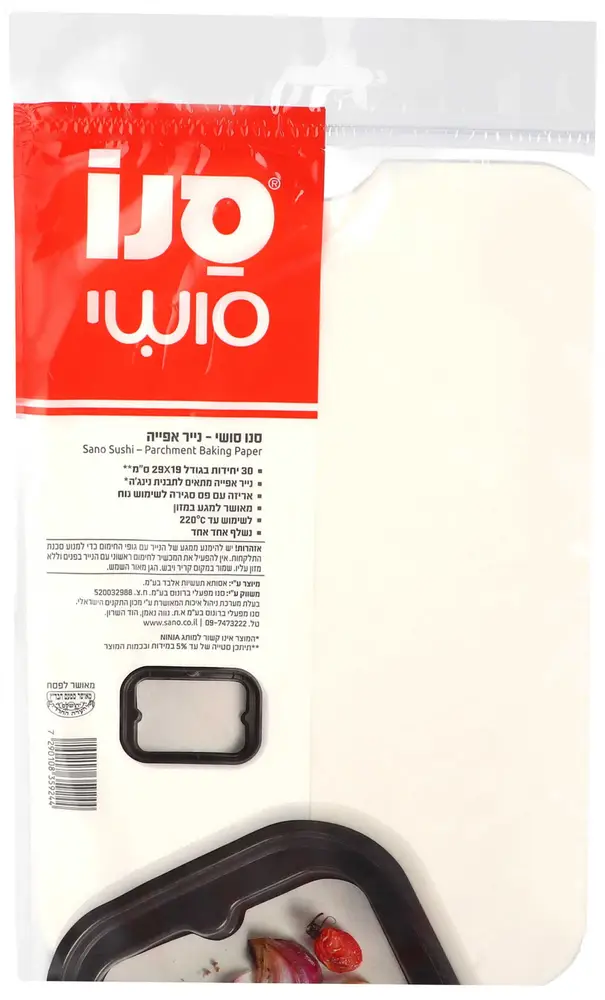 נייר אפייה 30יח לתבנית נינג'ה