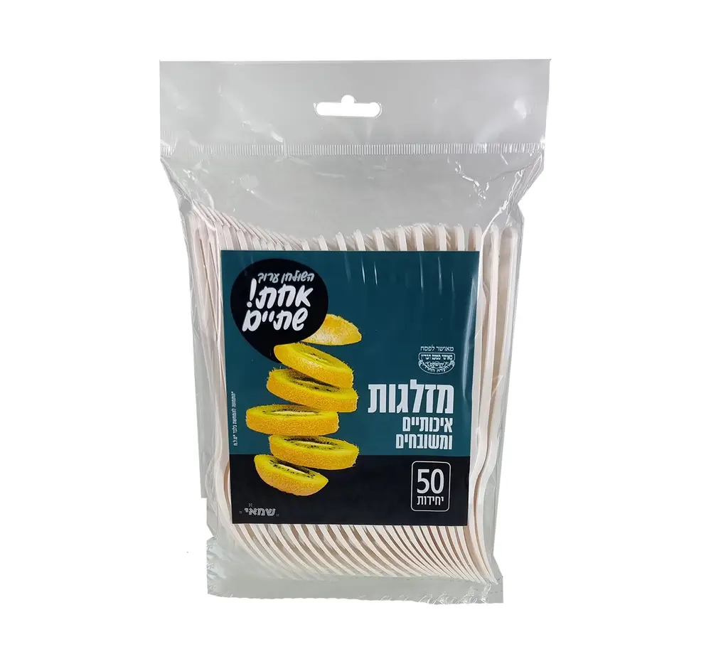 מזלג קרם ארוז 50 י''ח ר. שמאי  כשל''פ עד''ח