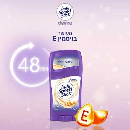 לסס סטיק דרמה ויטמין אי 45 גר