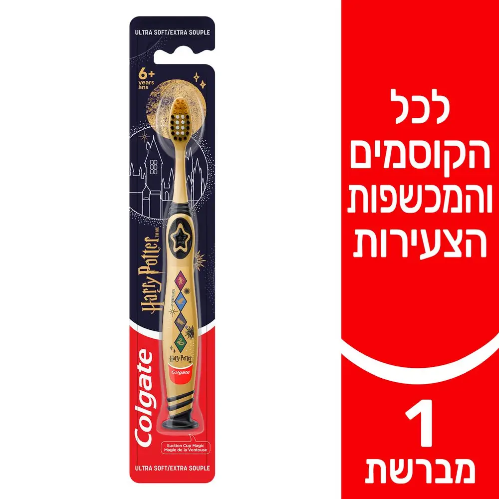 מברשת שיניים לילדים הארי פוטר סיבים רכים במיוחד לגילאי 6+