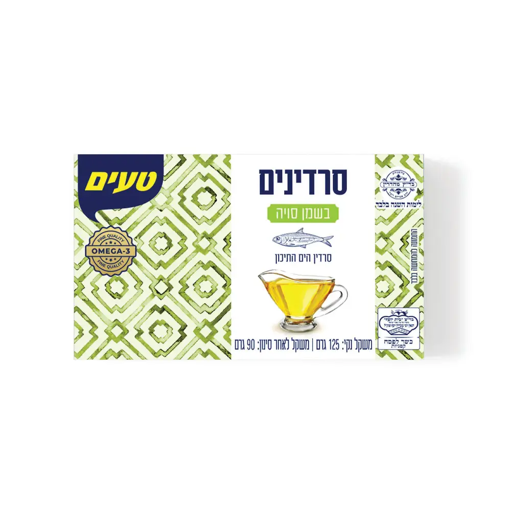 סרדינים בשמן צמחי 125 גר'