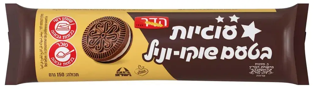 עוגיות סנדוויץ' שוקו במילוי קרם וניל 150 גר הדר