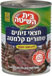 חצאי זיתים שחורים קלמטה בית השיטה 275 גרם