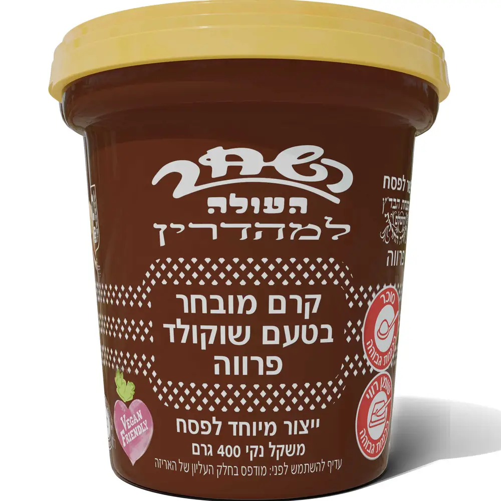 ממרח פרווה כשל"פ 400 גר השחר בד''ץ עד''ח