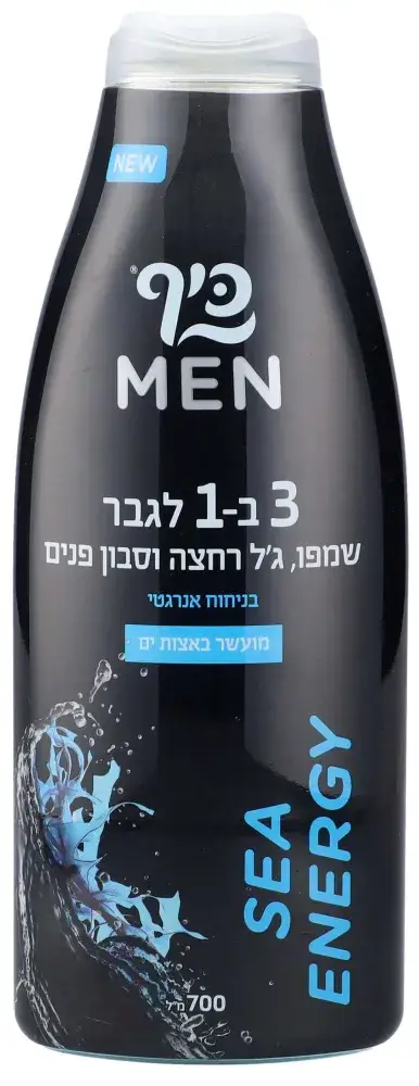 כיף מן 3 ב 1 מעושר בתמצית אצות ים  700מל