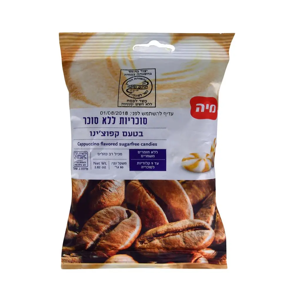 סוכריות קפוצ'ינו ללס מיה 80 גר מהדרין