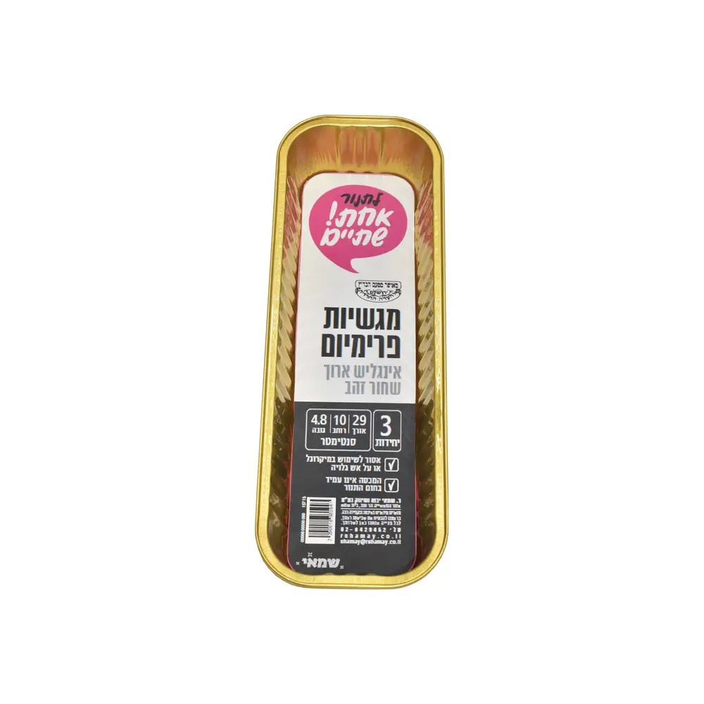 מגשיות *פרימיום* אינגליש ארוך 3 יח' שחור זהב עדח אחת שתיים ר. שמאי