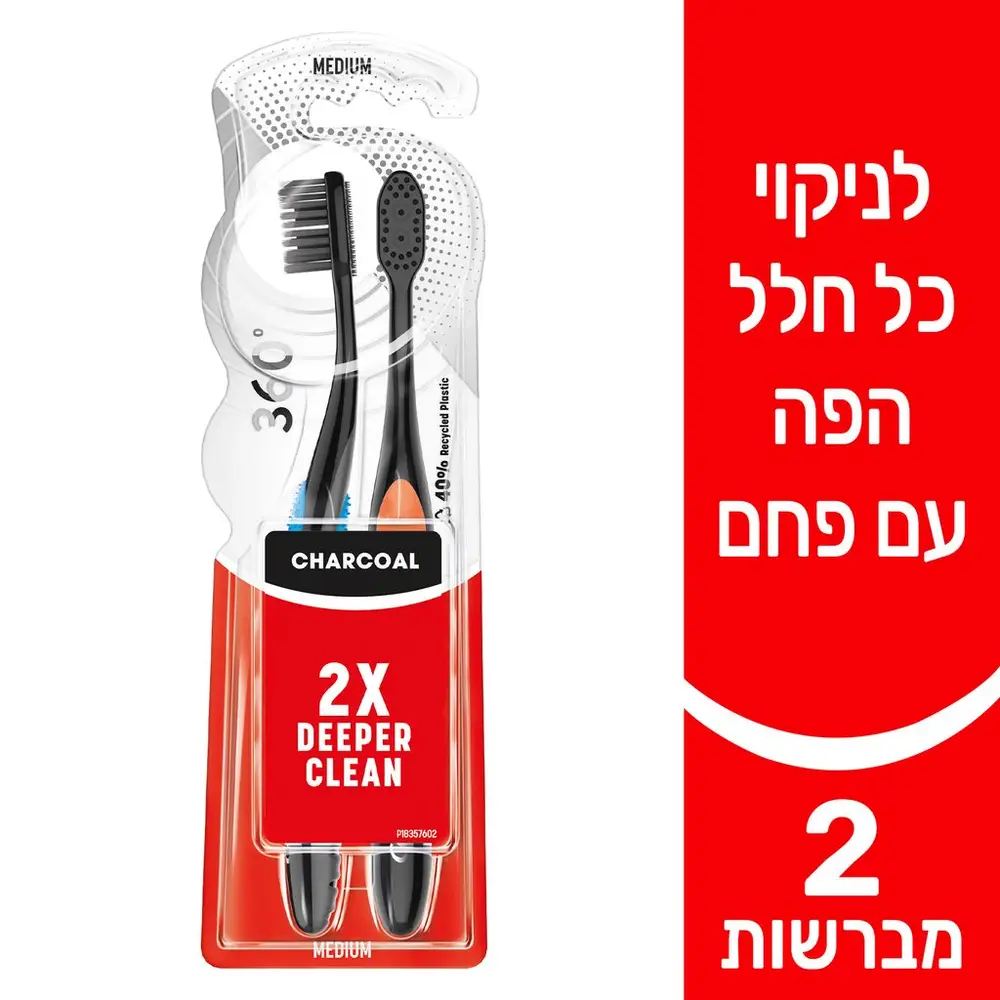 קולגייט מברשת 360 פחם זוג חדש
