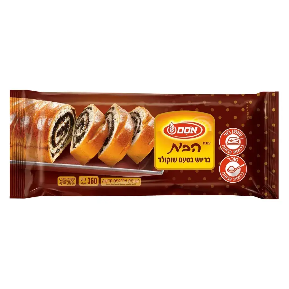 הבית עוגת שמרים בריוש שוקולד 8*360גרם