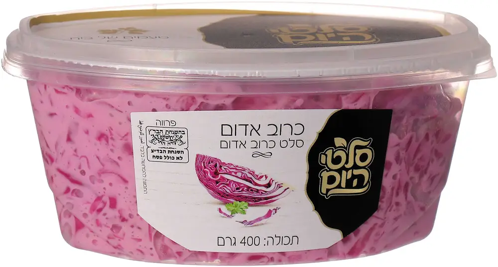 סלטי היום כרוב אדום 400 גרם